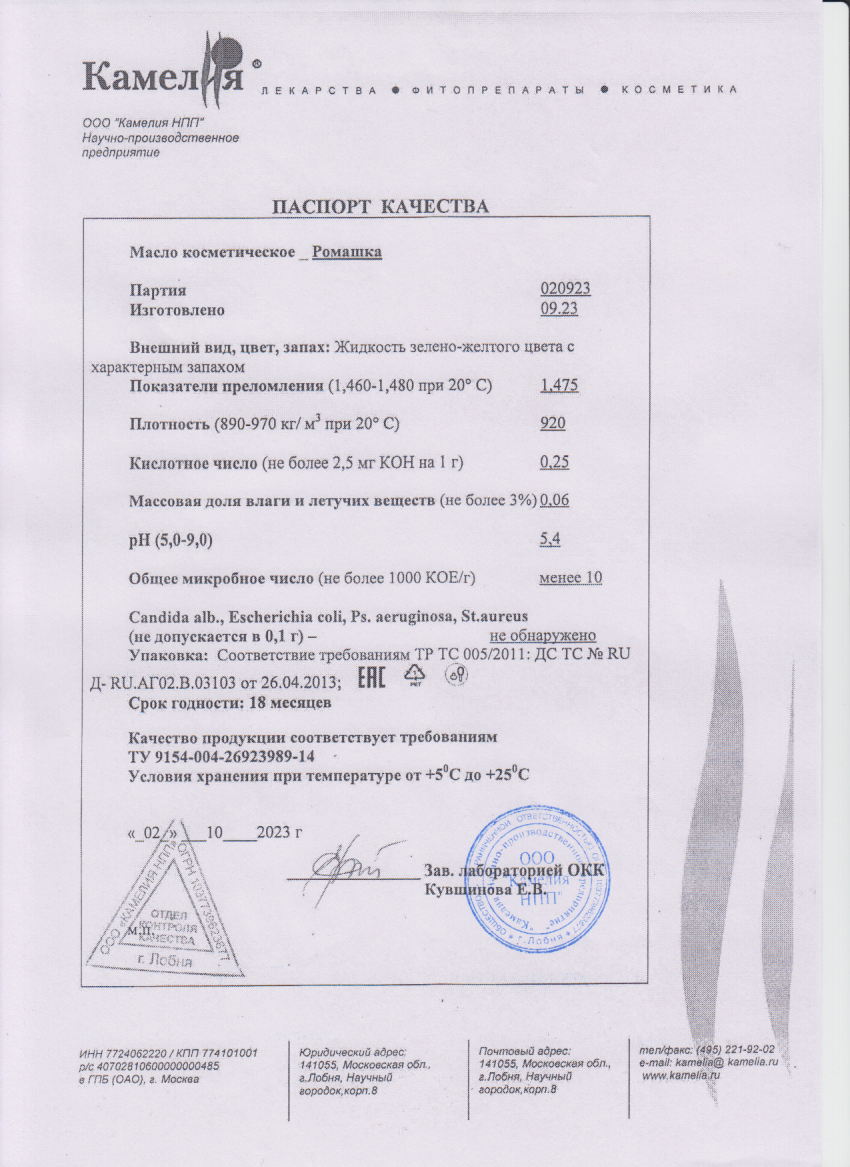 Паспорт №092023
